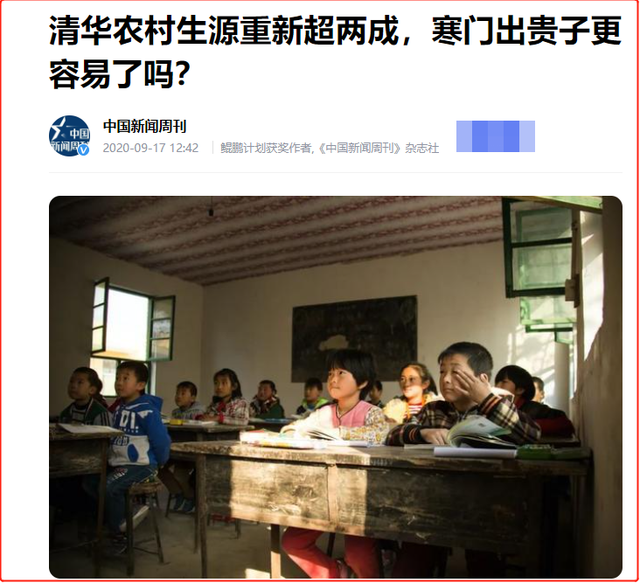 起底:3次考上北大赚200万背后的猫腻