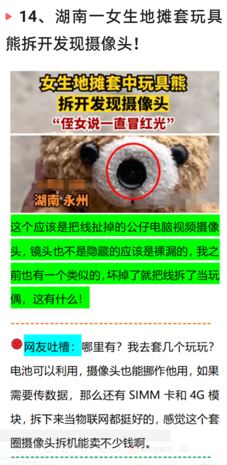 3月24日深夜，中国传来29个新消息，取消教师编制动了谁的奶酪？
