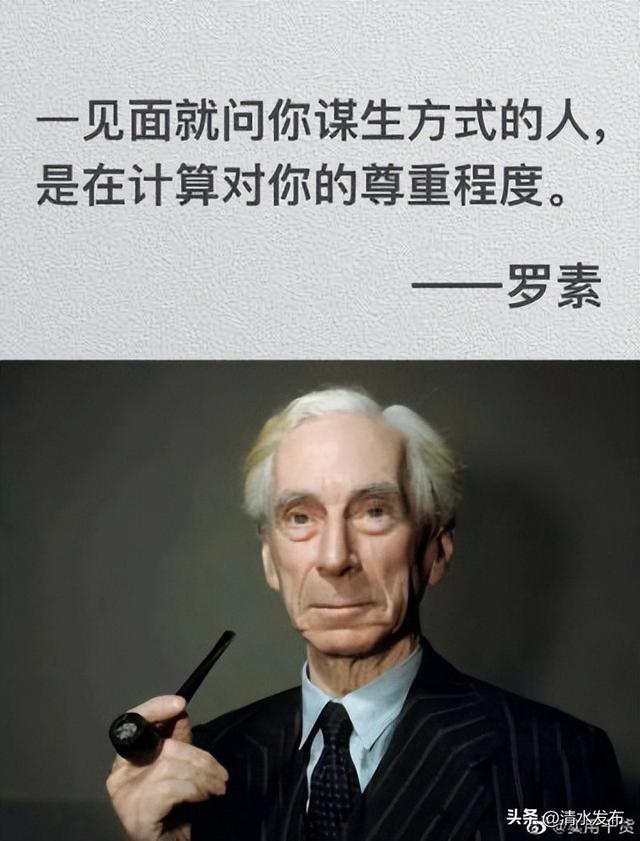 天花板级别的名人名言，句句说到心坎里！！ ​​​