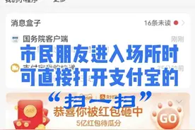 直扫“场所码”，又添新途径图片