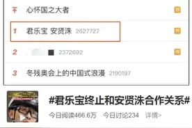 终止全部合作！热搜爆了图片