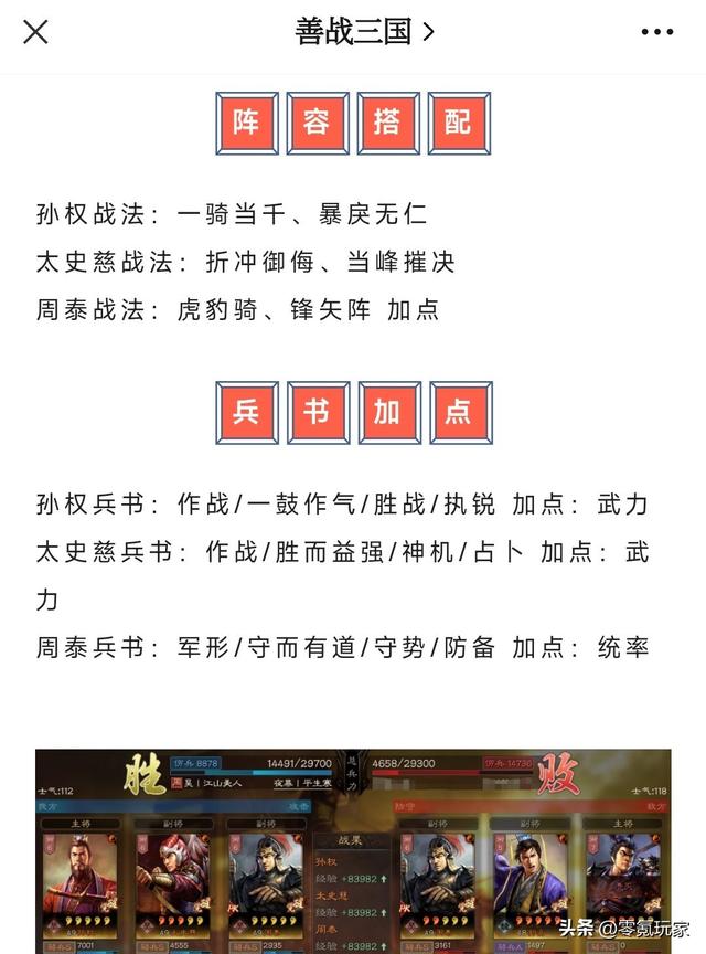 玩《三国志战略版》3年，我遇到最双标的人，就是善战三国