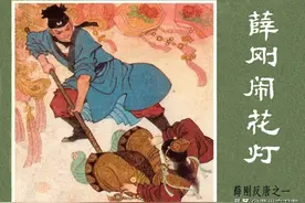 1984年内蒙古人民出版社薛刚反唐1薛刚闹花灯曹州府刀客连环画图片