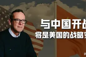中美可互相摧毁，美高层对中国实力有清醒认识，不敢轻易对华开战图片