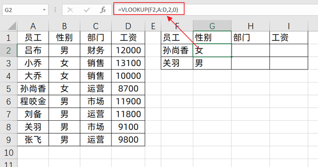 Vlookup搭配Column公式精讲，一次性匹配多列，你会么
