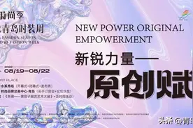 看秀全攻略！手把手教你玩转东方时尚季·2022青岛时装周图片