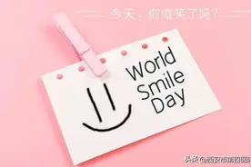 #健康素养提升V计划# 【哈哈哈哈哈原来笑一笑真的可以十年少哈哈哈哈哈】图片