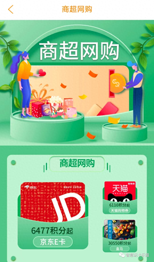 建行积分兑换商城，年底积分清零该怎么兑换呢 配图01