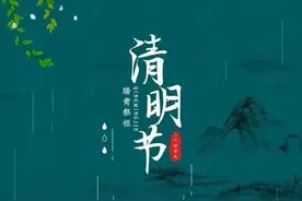 4月4日清明节精美图片合集:思念不仅只有清明，遥寄哀思清明安康图片