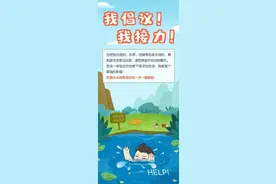 这组防溺水漫画，为孩子转发！图片