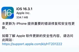 苹果太狠了！iOS 17 要把三款 iPhone 给淘汰掉图片