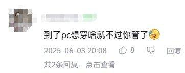 神评论：涩涩是第一生产力？《剑星》还没发售，成人向MOD已霸榜