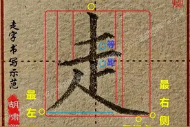 练字的时候，一旦掌握这类“黄金规律”，你的字就能越练越漂亮图片