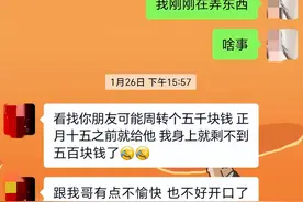 喜糖都买了，大连“新郎”却突然失联！更令她绝望的是……图片