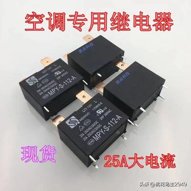 美的空调E1故障修理记