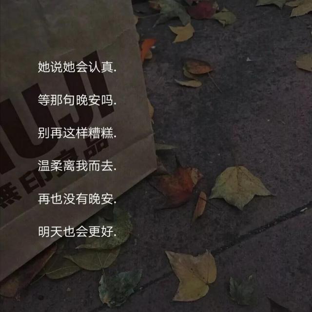满眼失望的小众温柔网名