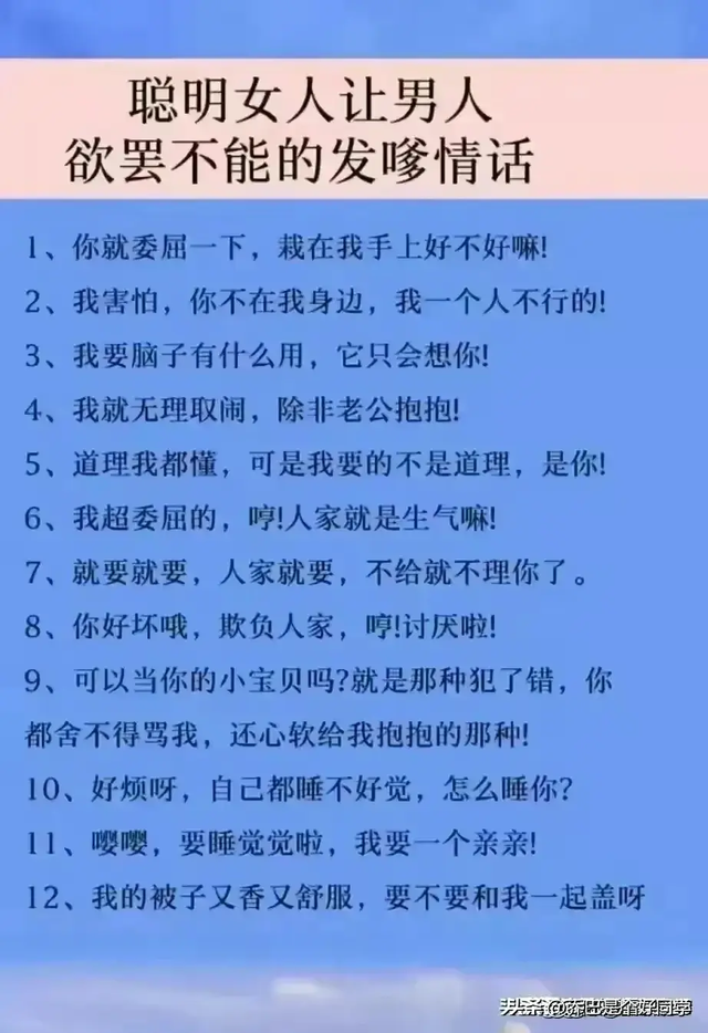 聪明的女人在男人面前都是这样撒娇的