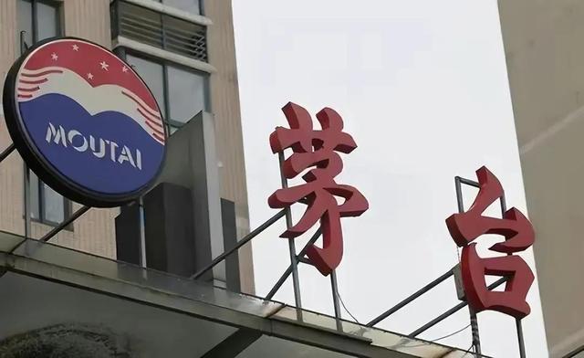 茅台官宣“i茅台数字营销APP”3月31日上线试运行