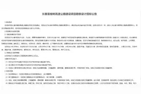 最新公告！事关长春至榆树高速图片