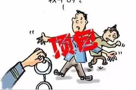 今日释法：小心“聪明反被聪明误”—“顶包”引发的法律风险图片