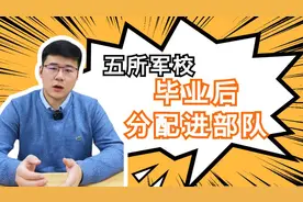 五所军校，毕业后直接分配到部队图片