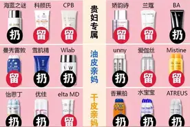 连315都曝光了有些防晒，你还在用吗？赶紧扔了吧图片