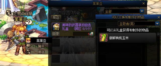 体验不一样的地下城，地下城与生活系统简介