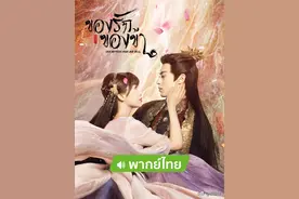 “泰”火了！泰星Boy变身尊上为《苍兰诀》代言图片