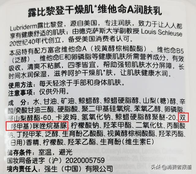 身体乳里面的什么成分好