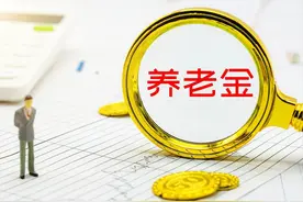 人社部再提养老金调整！25年工龄、月入3000元，能加100元吗？图片