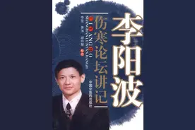 李阳波中医里的ct机，刘力红也只能做他的徒弟图片