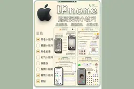 iphone的隐藏技能，安卓没有图片