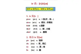 四句话记住al的读音规则，原来读写单词这么简单！图片