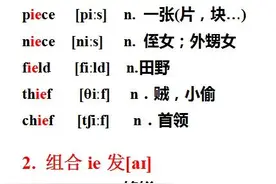四句话记住al的读音规则，原来读写单词这么简单！图片