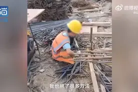 “工地搬钢筋治厌学”走红，吃苦教育可以“抄作业”吗？|荔枝时评图片