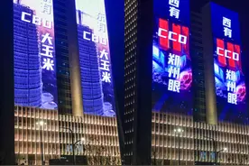 点亮2022新年！东有CBD大玉米，西有CCD郑州眼图片