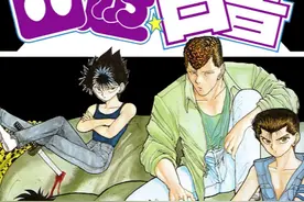 80后人气漫画富坚义博《幽游白书》所有E级到S级妖怪大盘点图片