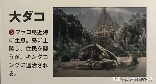 奥特Q怪兽图鉴