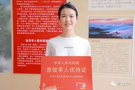 退役军人好消息：凭优待证，这些旅游景区向全国退役军人免费开放图片