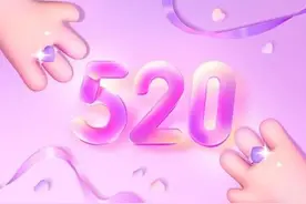520 爱的表白图片