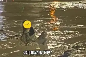女子和男友吵架跳江陷淤泥变泥人 民警紧急救援图片