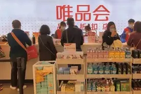 为什么唯品会比其它平台更廉价？内幕揭开后，你会不会再买呢？图片