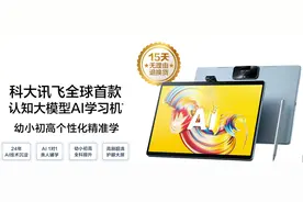 龙年送礼新选择：大模型赋能科大讯飞AI学习机，让孩子爱上学习！图片