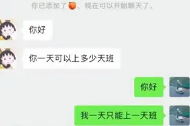 “打工不惦记钱惦记什么”？00后大学生一身反骨，怼的HR一脸懵图片