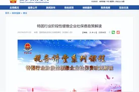 缓缴社保！灵活就业人员自愿缓缴，缓缴期限长达12个月图片