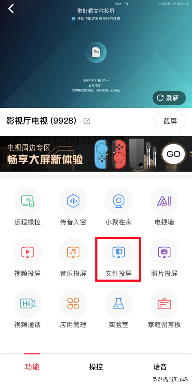 海信电视怎么安装第三方软件？最新免U盘安装方法来了