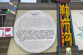 西藏山南地区错那市勒布沟旅游推荐图片