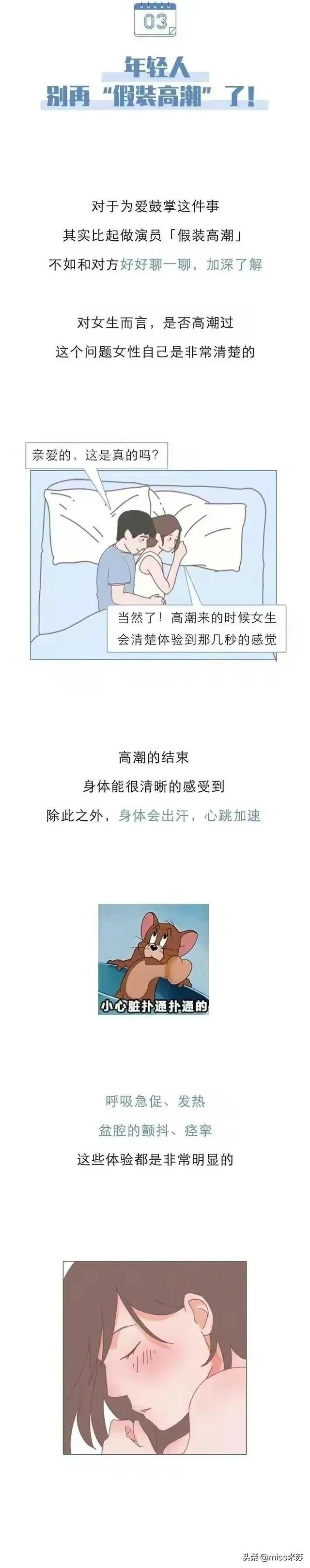 男女之间十分渴望的“性高潮”到底是种什么体验？