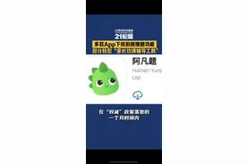 多款App下线拍照搜题功能，部分转型为“家长功课辅导工具”图片