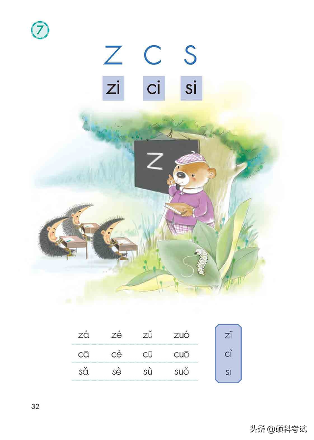 2022秋！最新一年级语文上册电子课本（高清版）收藏备用